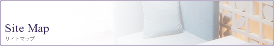 サイトマップ